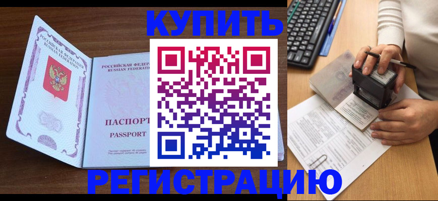 временная регистрация гарантия в Моршанске