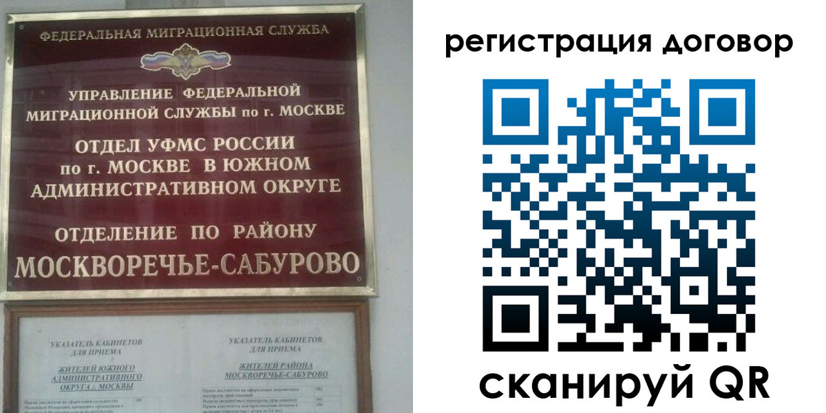 прописка гарантия в Моршанске