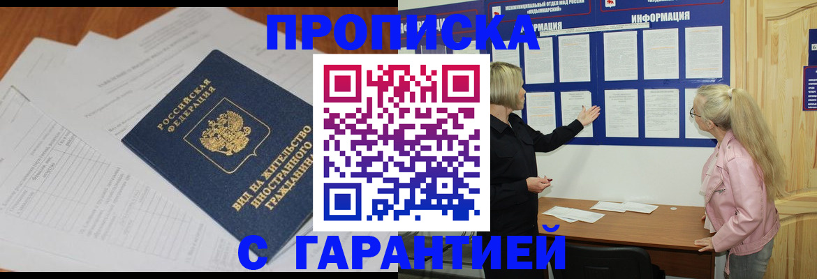 где прописаться в Моршанске