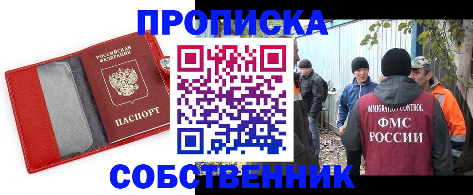 прописка паспорт в Моршанске