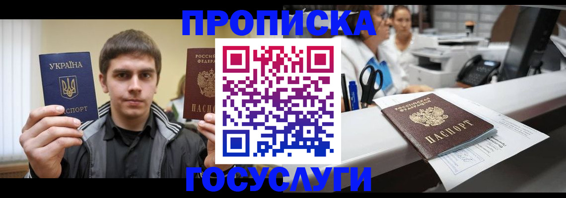 миграционный учет в Моршанске