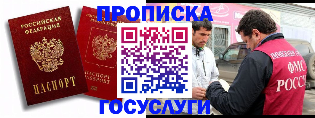 прописка для военкомата в Моршанске
