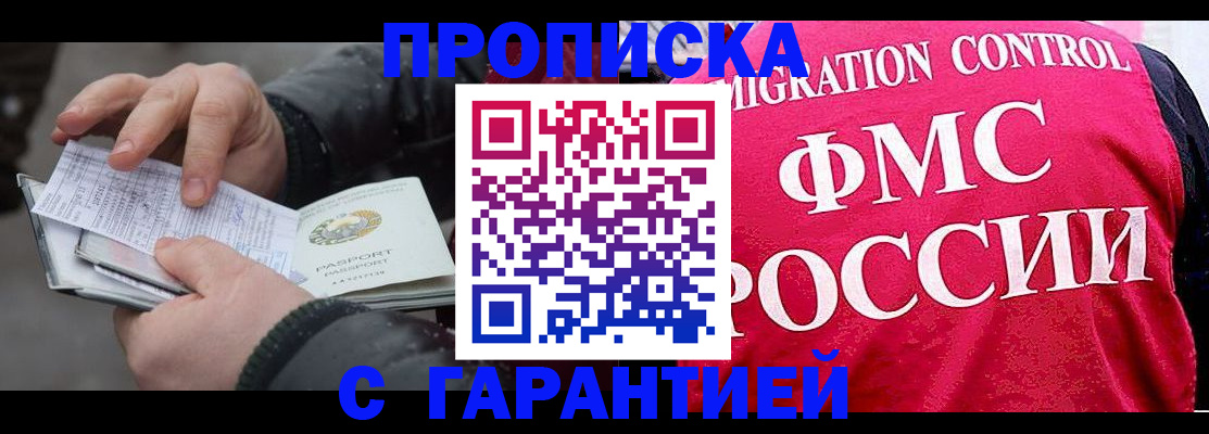 миграционный учет в Моршанске